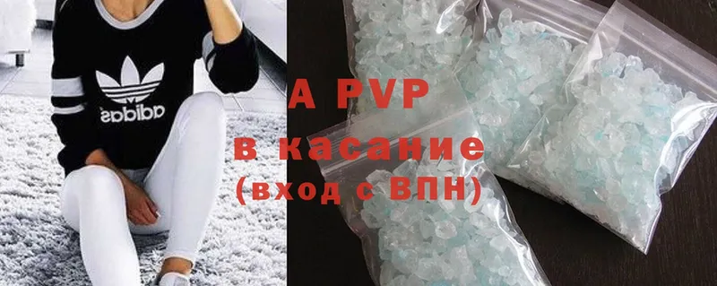 APVP VHQ  купить   Калач 