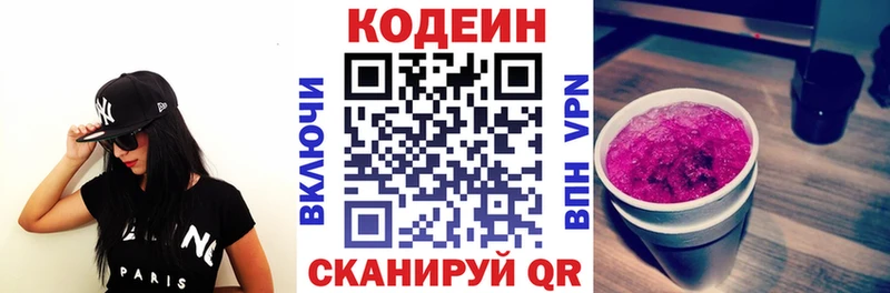 Кодеиновый сироп Lean Purple Drank  маркетплейс какой сайт  Калач 