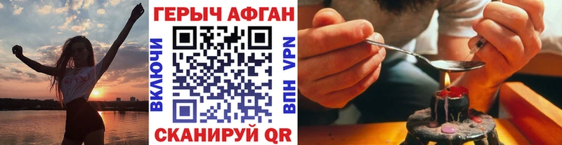 ГЕРОИН хмурый Калач