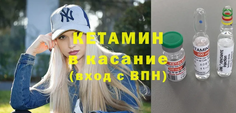 Кетамин ketamine Калач