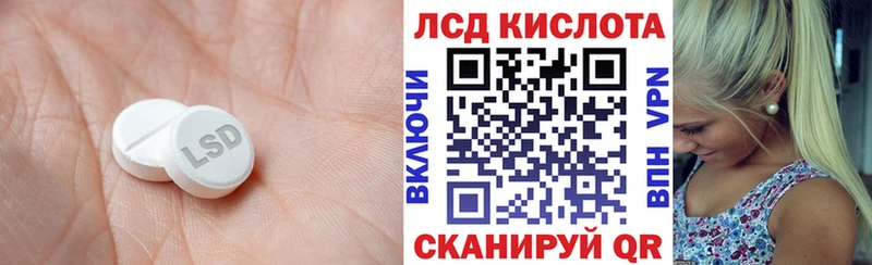 Лсд 25 экстази кислота  Калач 