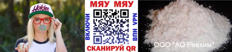 где купить наркотик  Калач  МЯУ-МЯУ 4 MMC 