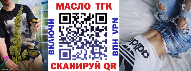 магазин  наркотиков  Калач  Дистиллят ТГК THC oil 
